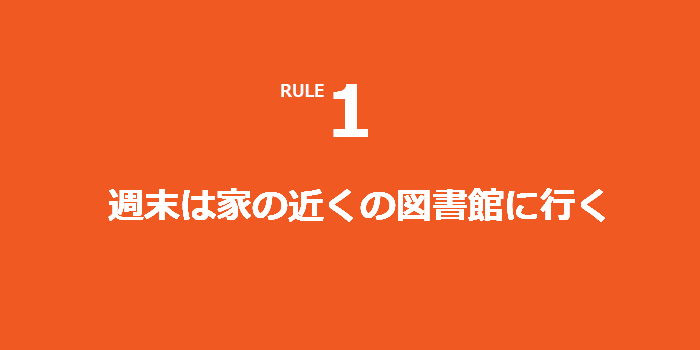 rule01