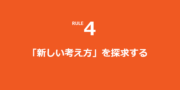 rule04