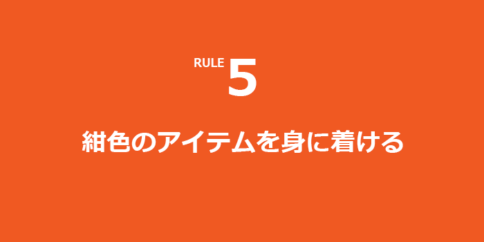 rule05