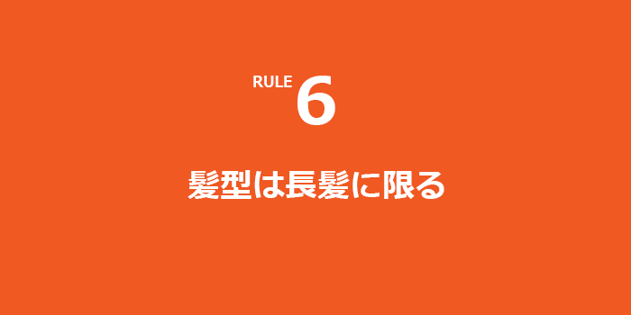 rule06