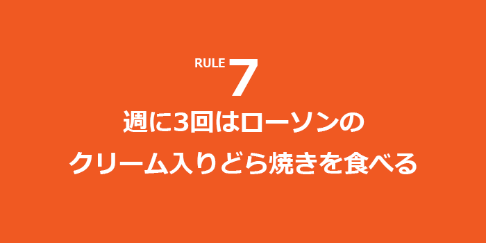 rule07