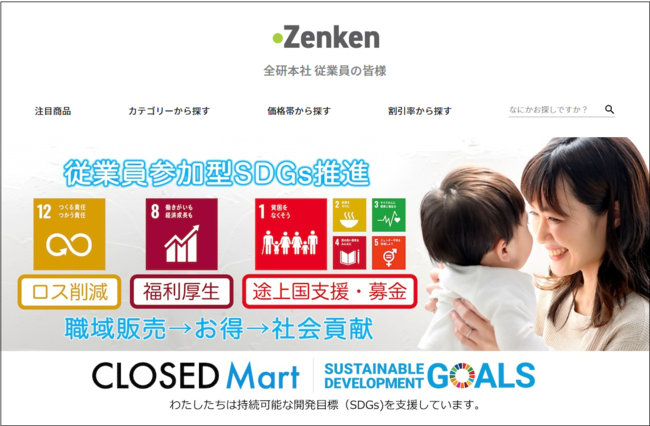 CLOSED Mart(クローズドマート)のスクリーンショット